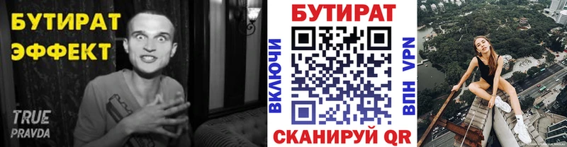 БУТИРАТ оксибутират  Купить где  Верхняя Салда 
