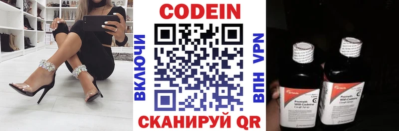 Кодеиновый сироп Lean напиток Lean (лин)  Купить  Верхняя Салда 